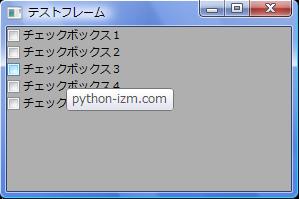 wxPython_checkbox_04