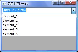 wxPython_combobox_03
