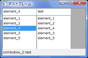 wxPython_combobox_10