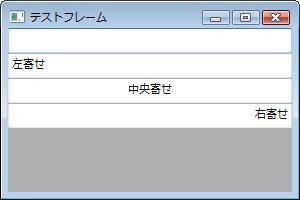 wxPython_textctrl_06