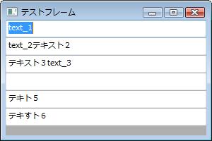 wxPython_textctrl_08