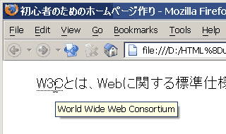 Mozilla�ŕ\������ abbr�v�f