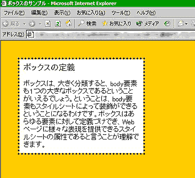 �{�b�N�X�̍\��