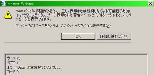 JavaScript�ŃG���[���\�������}