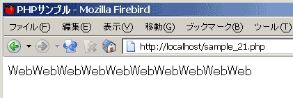 str_repeat()�֐��̎��s����