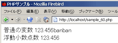 floatval()�֐��̎��s����