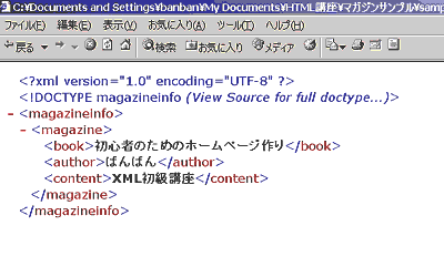 ���؍ς�XML���������o�n�u���E�U�ŕ\�������}