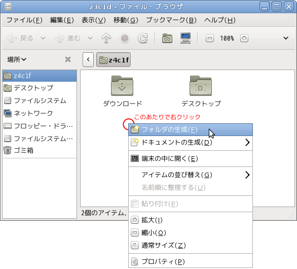 �t�H���_�����