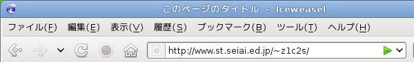 www.st.seiai.ed.jp/~z1c2s/�Ɠ���