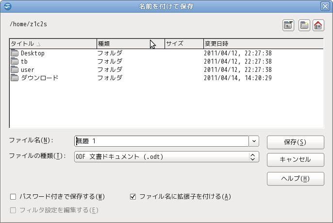 �ۑ��_�C�A���O