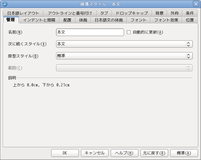 �i���X�^�C���̃_�C�A���O