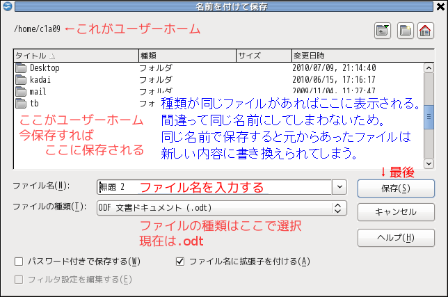 ���O��t���ĕۑ�