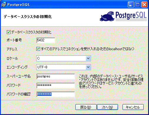 PostgreSQL�̃f�[�^�x�[�X�N���X�^�̏�����
