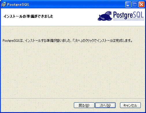 PostgreSQL�̃C���X�g�[���̏������ł��܂���
