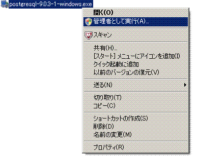 vista��PostgreSQL�̃C���X�g�[���̎��s
