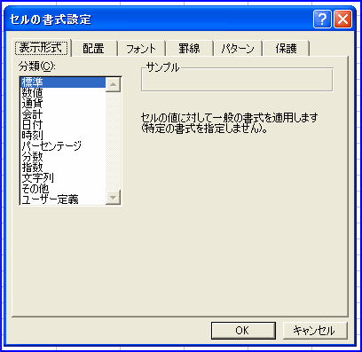 �Z���̏����ݒ�_�C�A���O�{�b�N�X