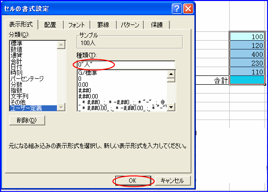 �Z���̏����ݒ�i���[�U�[��`�j