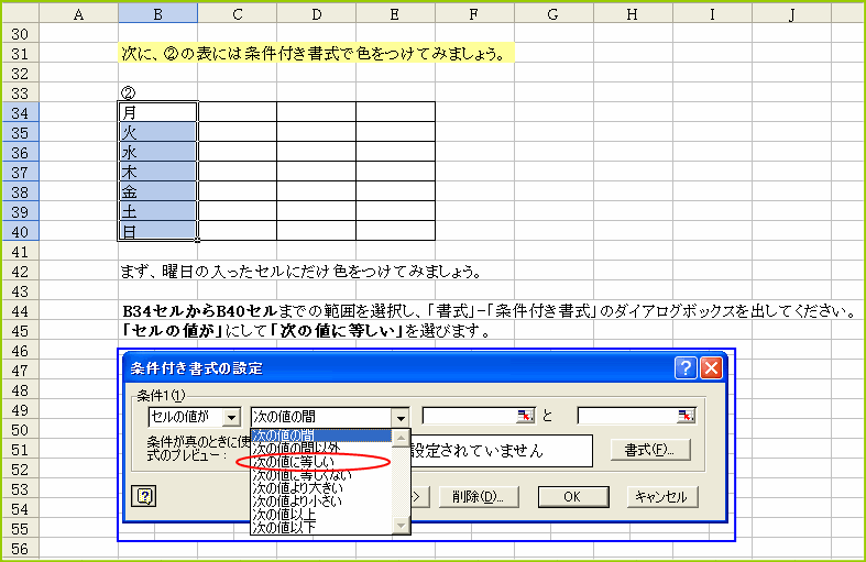 �����t�������i�u�Z���̒l���v�ŐF������j