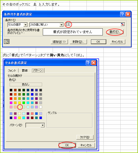 �����t�������i�u�Z���̒l���v�u���y�v�ŐF������j