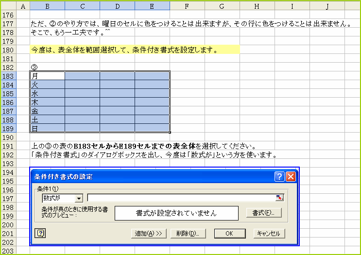 �\�S�̂Ɉꊇ���ď����t��������ݒ�