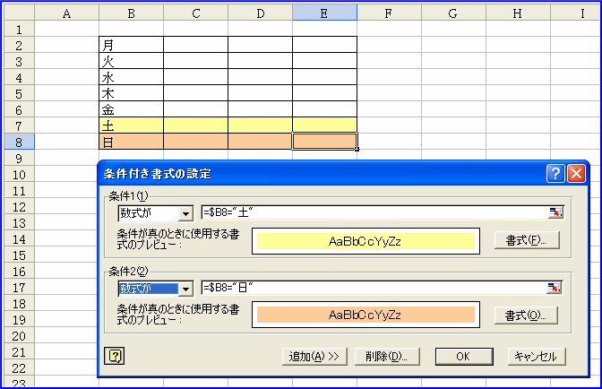 �����t�������i�ʂ̃Z���Őݒ���m�F�j