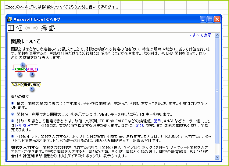 �֐��ɂ��āi�w���v����j