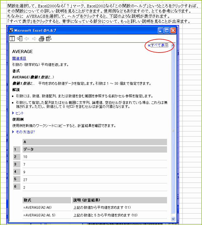 �֐��̃w���v�̏o����