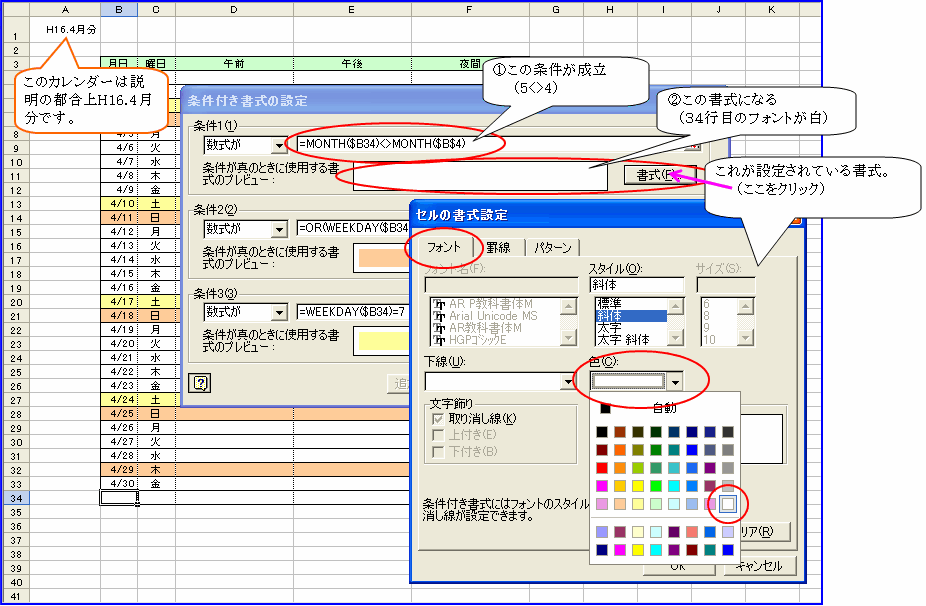 �J�����_�[�\�Ɏg���Ă�������t������
