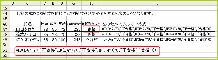 IF�֐��̃l�X�g