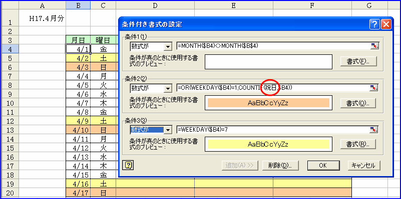 �����t�������ɖ��O�𗘗p