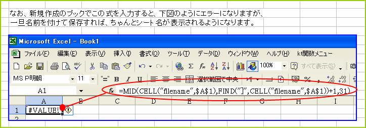 �V�[�g����\�����鐔���͐V�K�쐬�u�b�N�ł̓G���[�\����