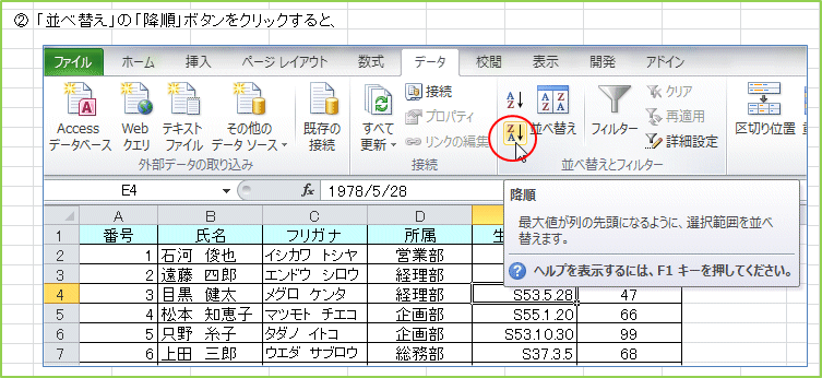 �u���בւ��v�́u�~���v�{�^�����N���b�N����ƁA