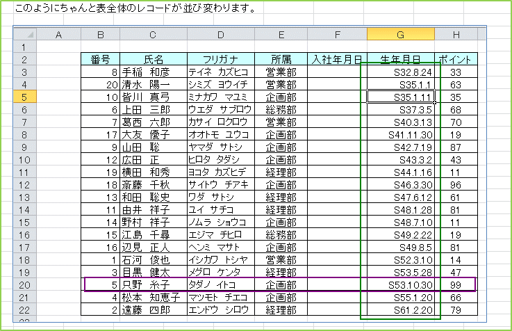 ���̂悤�ɂ����ƕ\�S�̂̃��R�[�h�����ѕς��܂��B
