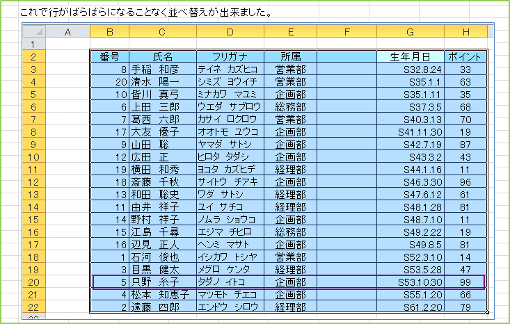 ����ōs���΂�΂�ɂȂ邱�ƂȂ����בւ����o���܂����B