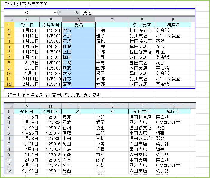 �P�s�ڂ̍��ږ���K���ɕύX���āA�o���オ��ł��B