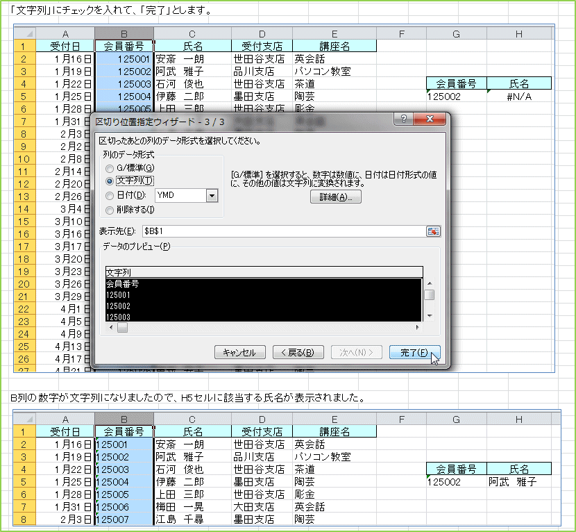 �u������v�Ƀ`�F�b�N�����āA�u�����v�Ƃ��܂��BB��̐�����������ɂȂ�܂����̂ŁAH5�Z���ɊY�����鎁�����\������܂����B