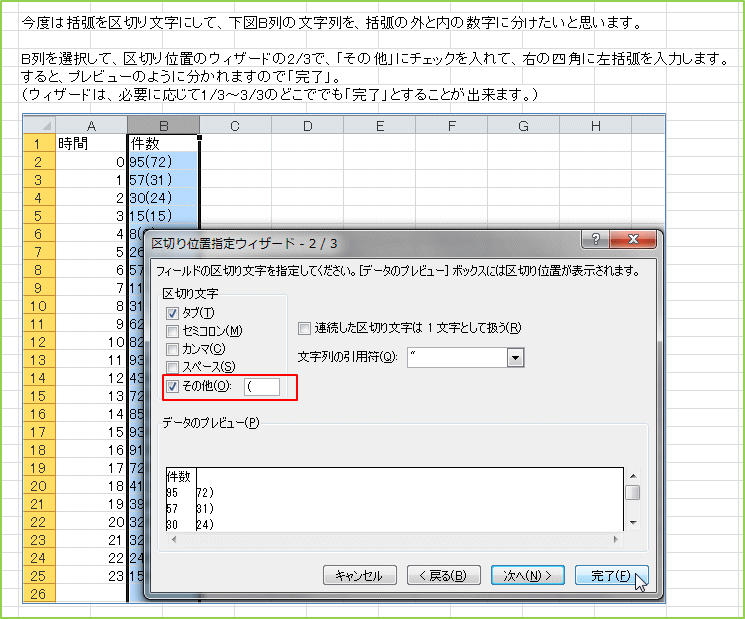 ���x�͊��ʂ���؂蕶���ɂ��āA���}B��̕�������A���ʂ̊O�Ɠ��̐����ɕ��������Ǝv���܂��BB���I�����āA��؂�ʒu�̃E�B�U�[�h��2/3�ŁA�u���̑��v�Ƀ`�F�b�N�����āA�E�̎l�p�ɍ����ʂ���͂��܂��B����ƁA�v���r���[�̂悤�ɕ�����܂��̂Łu�����v�B�i�E�B�U�[�h�́A�K�v�ɉ�����1/3�`3/3�̂ǂ��łł��u�����v�Ƃ��邱�Ƃ��o���܂��B�j