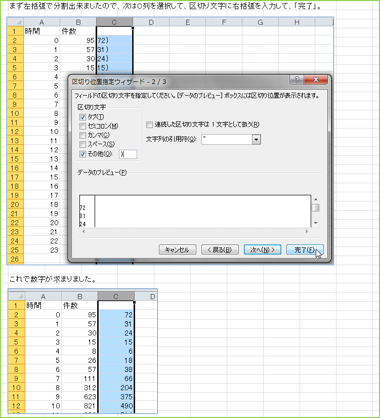 �܂������ʂŕ����o���܂����̂ŁA����C���I�����āA��؂蕶���ɉE���ʂ���͂��āA�u�����v�B����Ő��������܂�܂����B
