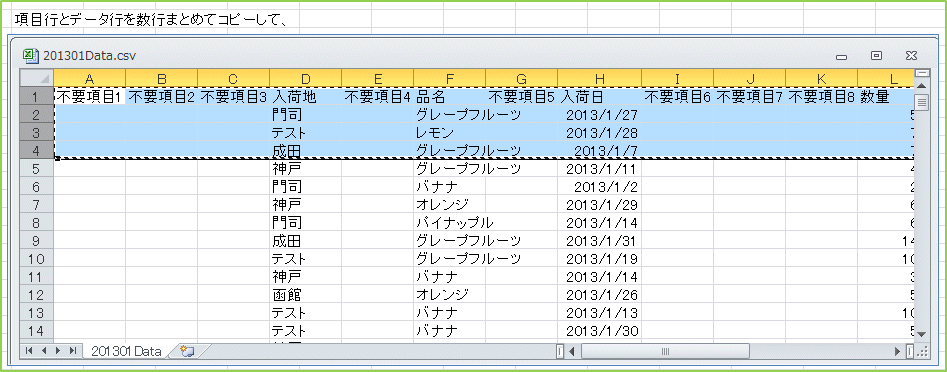 ���ڍs�ƃf�[�^�s�𐔍s�܂Ƃ߂ăR�s�[���āA