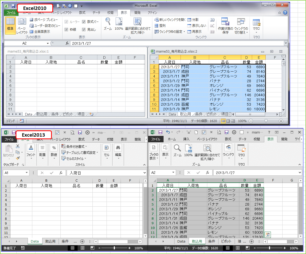 ��̃E�B���h�E�̐���̈Ⴂ