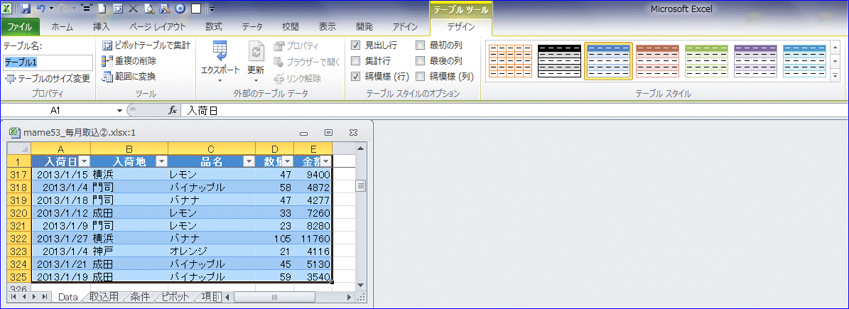 �e�[�u���c�[��