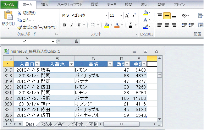 �͈͊O��I������ƃe�[�u���c�[���̃^�u�͏�����