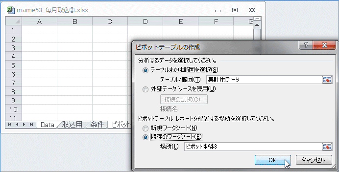�����̃��[�N�V�[�g�ɍ쐬