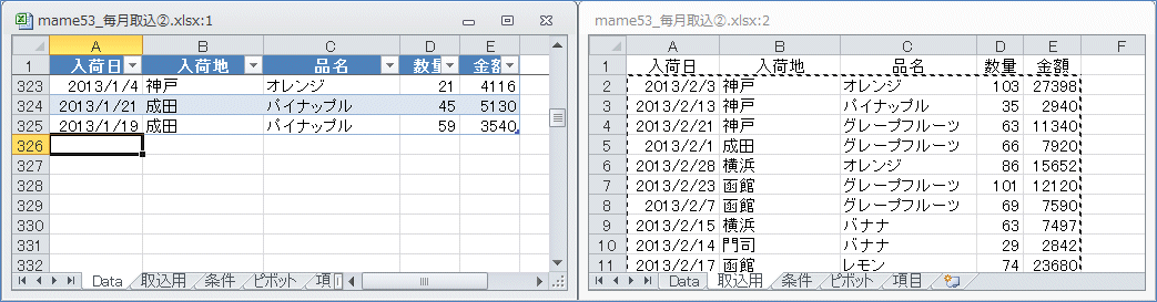 �����f�[�^���e�[�u���ɒǉ�