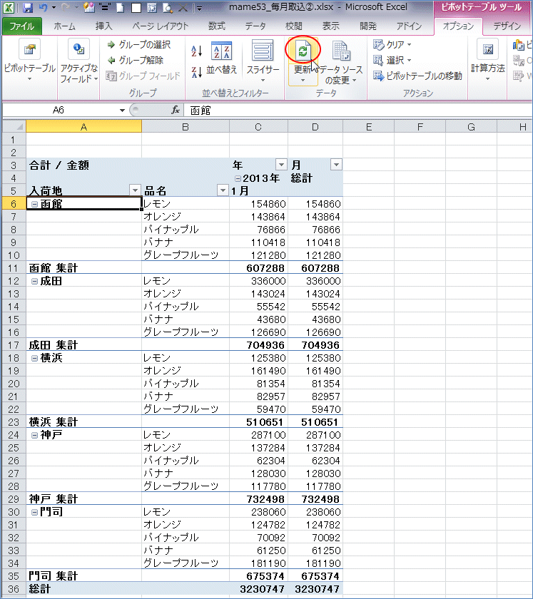 �s�{�b�g�e�[�u���̍X�V