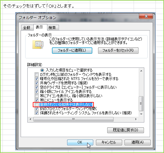 ���̃`�F�b�N���͂����āuOK�v�Ƃ��܂��B