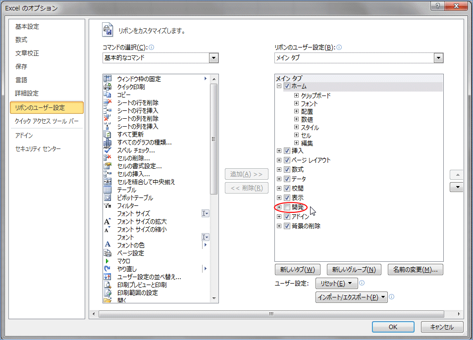 ���{���̃��[�U�[�ݒ�