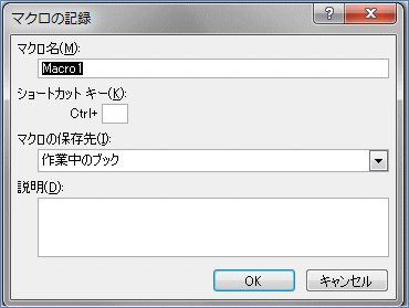 �u�}�N���̋L�^�v�_�C�A���O�{�b�N�X
