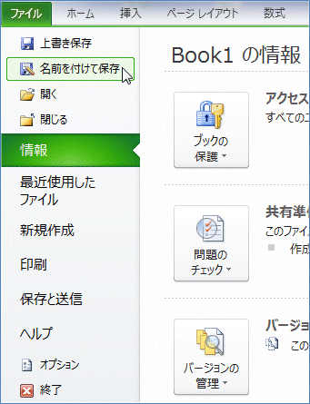 ���̃u�b�N��ۑ�