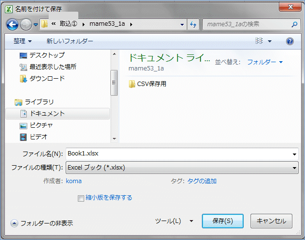 �u���O��t���ĕۑ��v�_�C�A���O�{�b�N�X